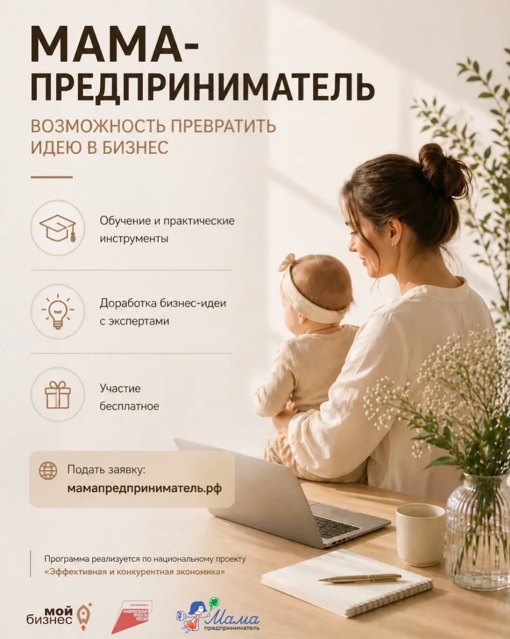 Предприниматели Мордовии получили 28 мер поддержки через цифровую платформу МСП.РФ в первом квартале 2026 года